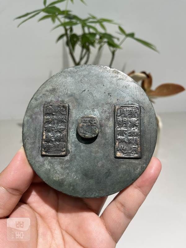 明 “清象如明月”顶真格式诗文镜 - 图2